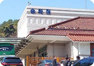 승화원 이미지 1